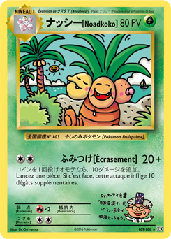 Carte Pokémon Secrète Noadkoko 109/108 de la série Évolutions