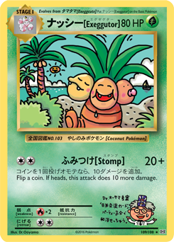 Exeggutor 109/108 Pokémon card from Evolutions for sale at best price