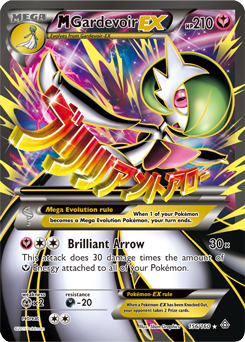 Gardevoir-EX - 105/160