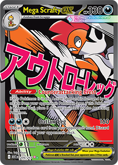 Mega attack rare Pokémon card Mega Scrafty ex 270/217 from Ascended Heroes expansion